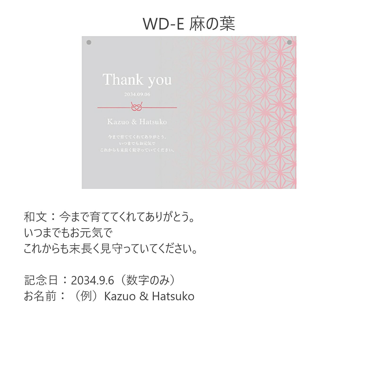 選べるデザインE：麻の葉