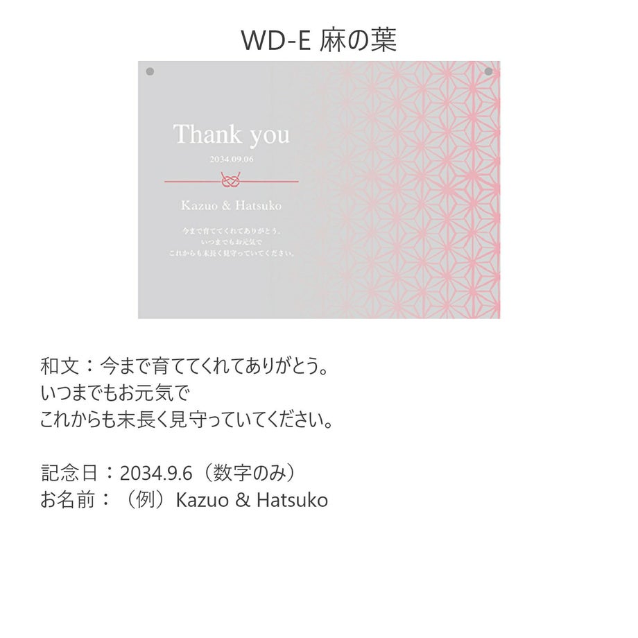 選べるデザインE：麻の葉