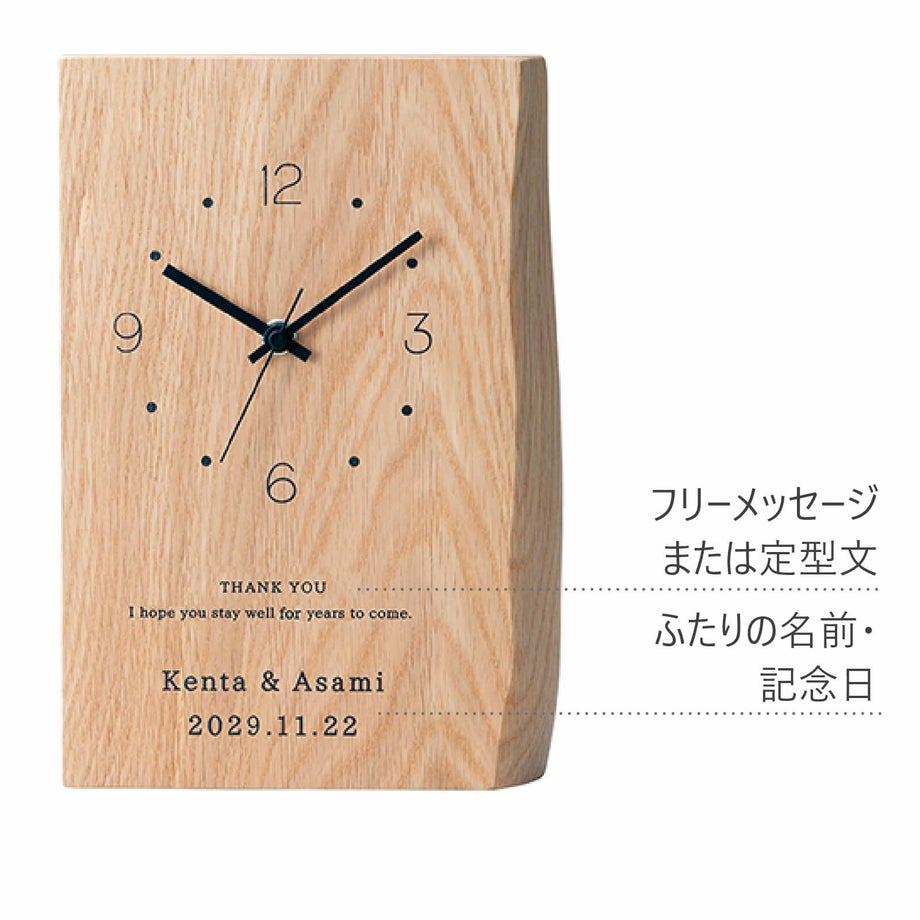 時計名入れ項目