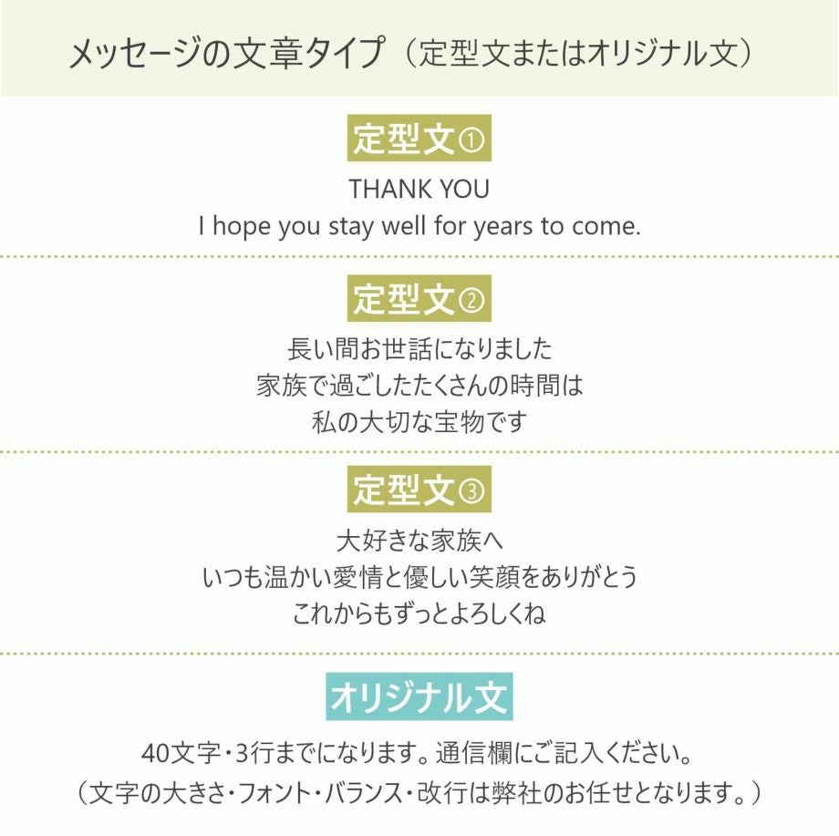 メッセージは定型文orフリーメッセージから選べます