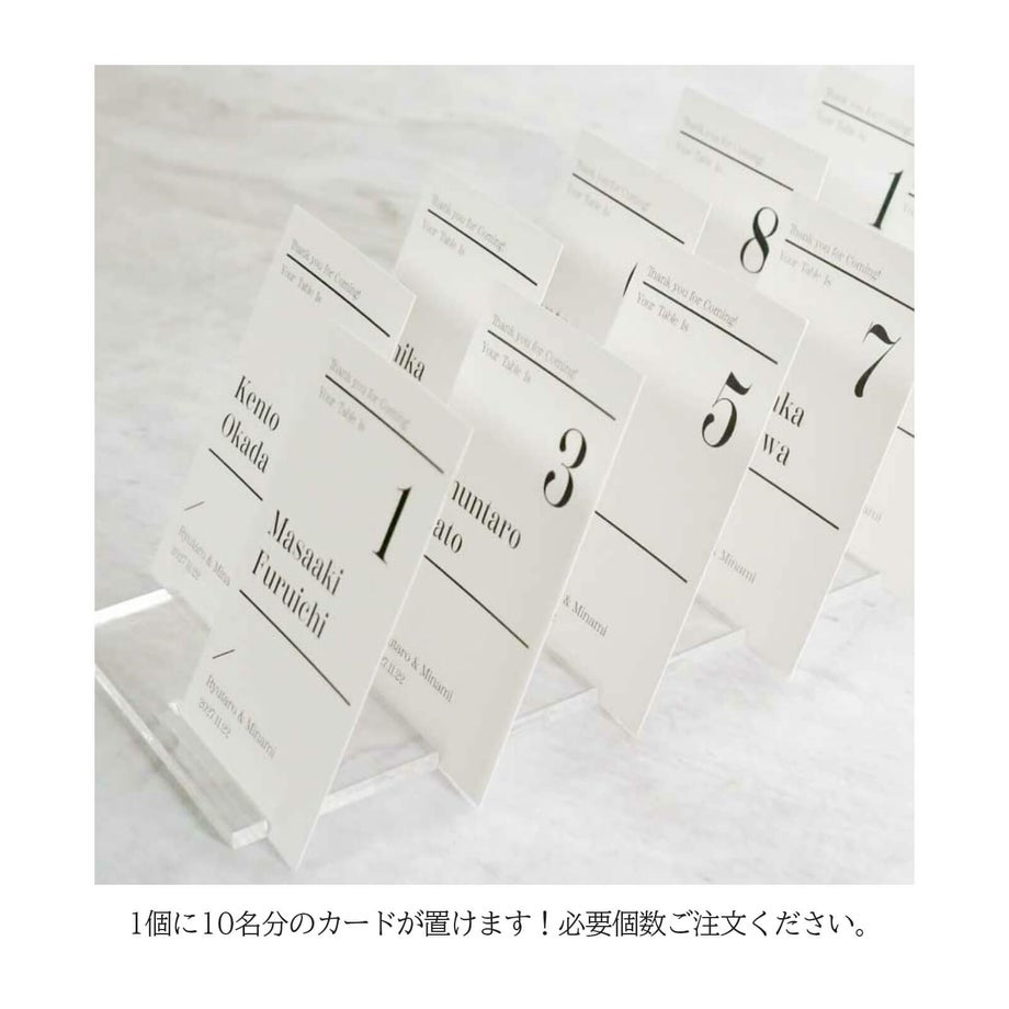 1個に10名分のカードが置けます！必要個数ご注文ください