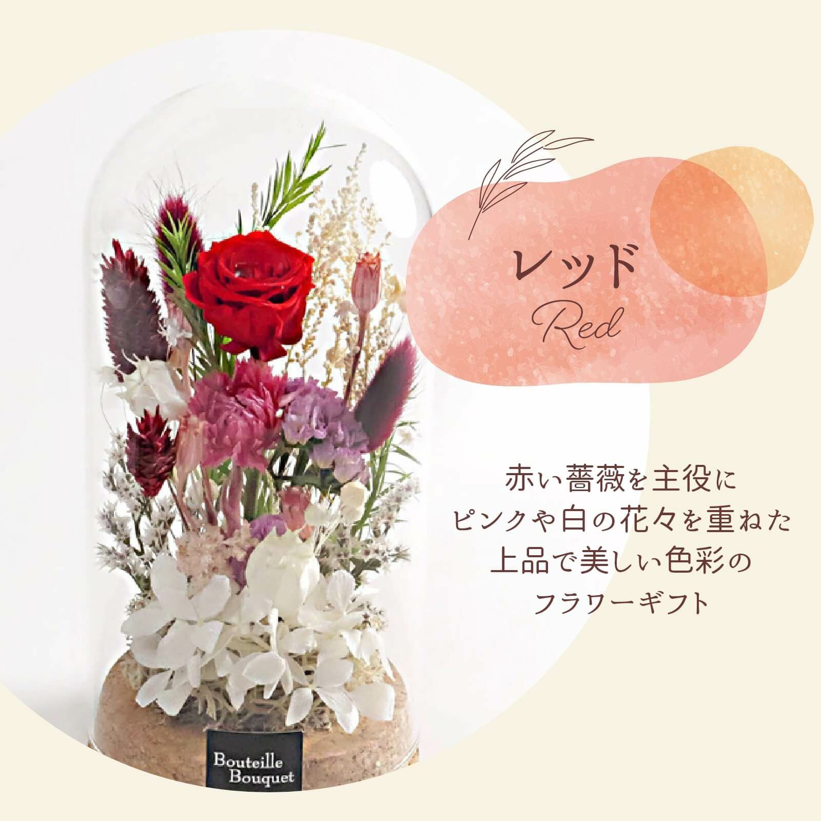 赤い薔薇を主役にピンクや白の花々を重ねた上品で美しい色彩のフラワーギフト