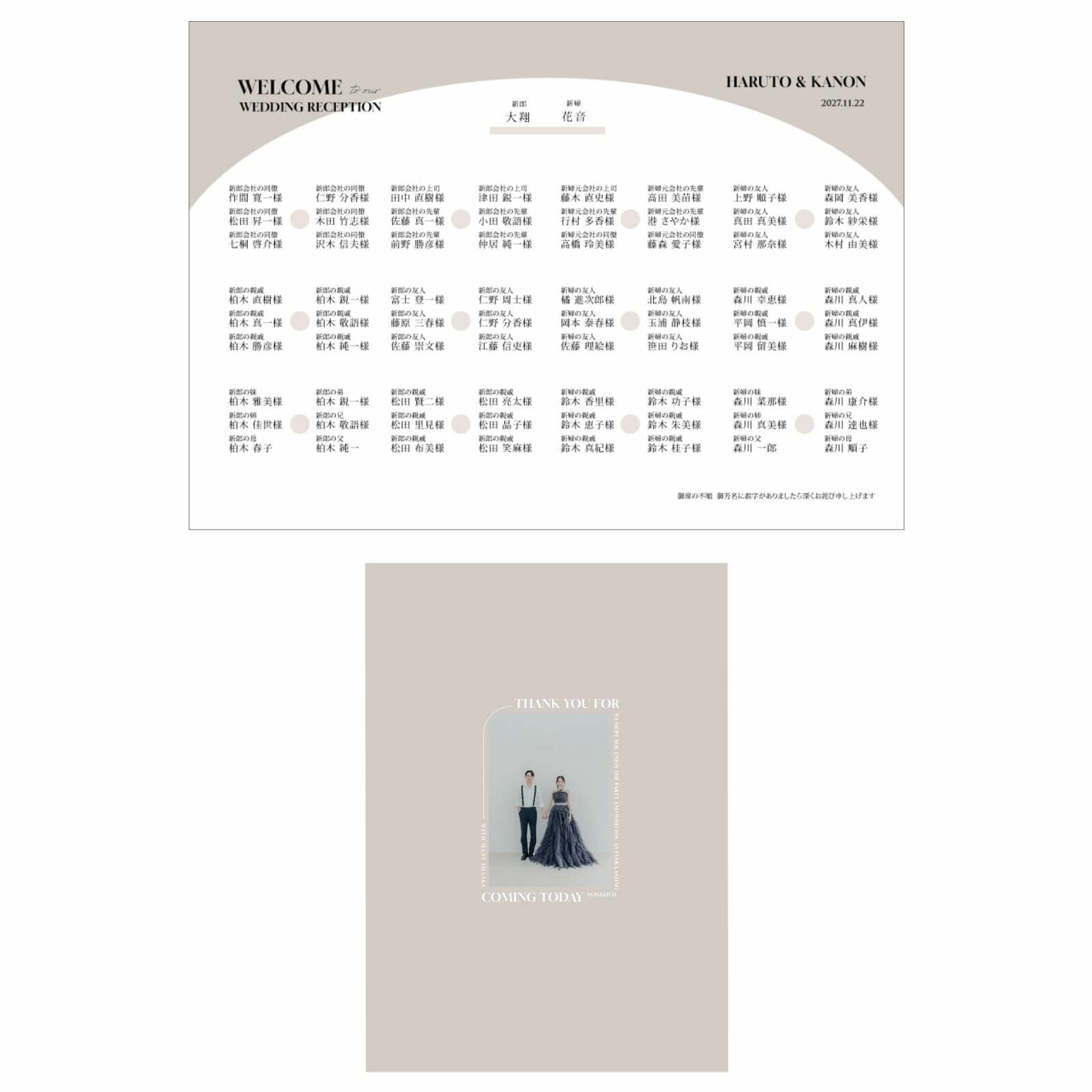 席次表や裏表紙にも写真が入れられます