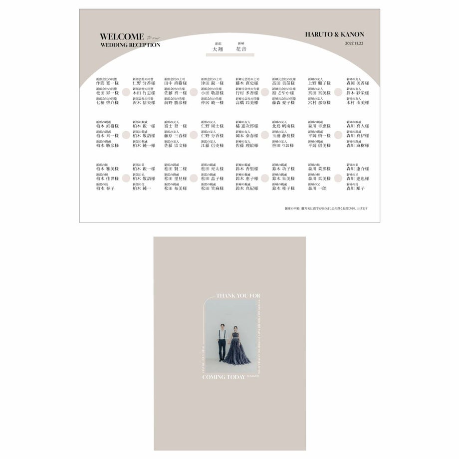 席次表や裏表紙にも写真が入れられます