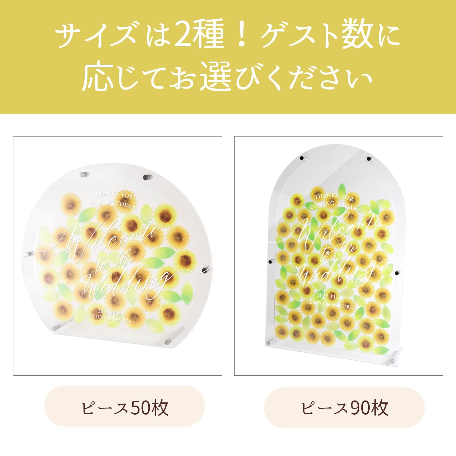 ひまわり＆葉っぱ2種類のピース裏にサインを書いてもOK