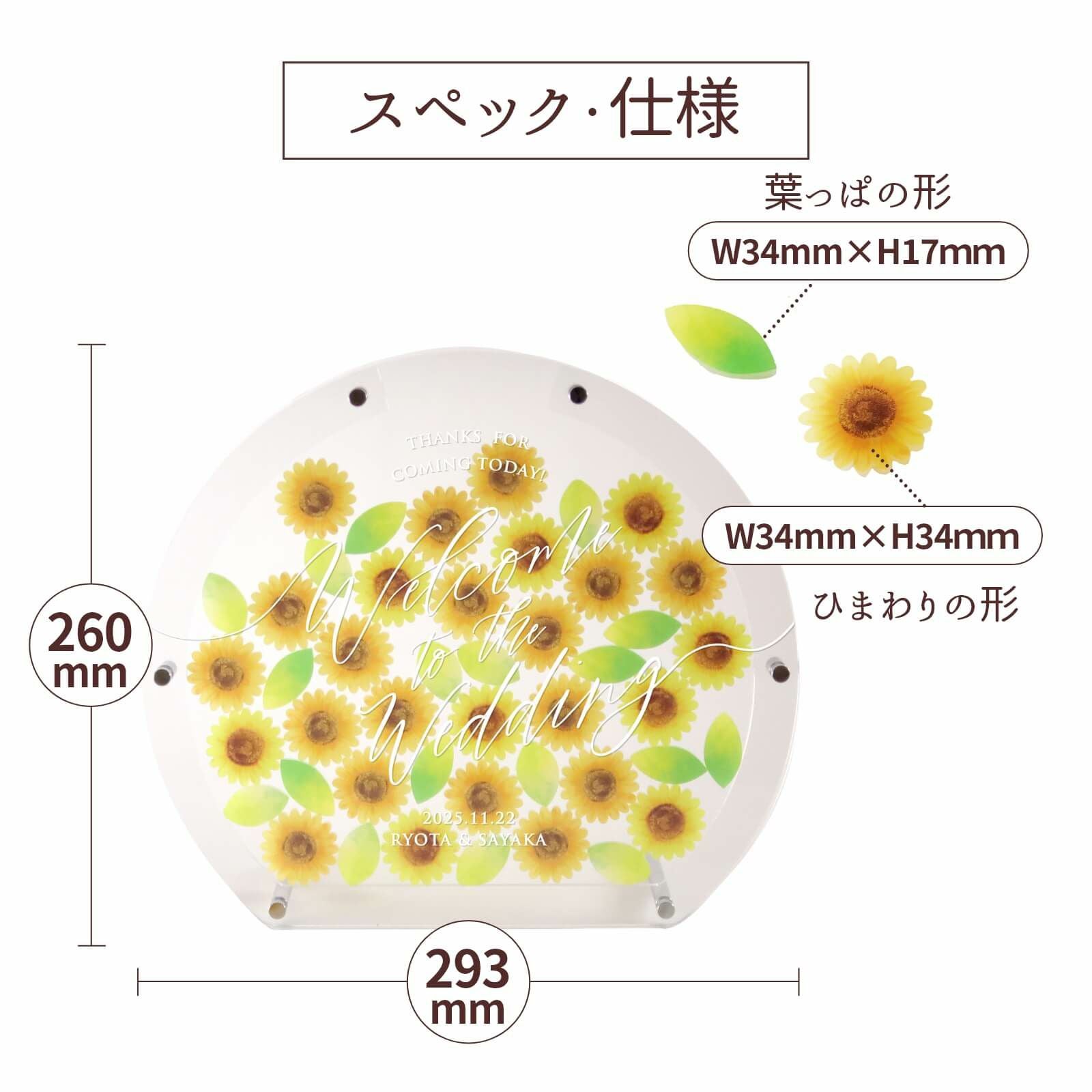 アクリルウェディングドロップススペック・仕様