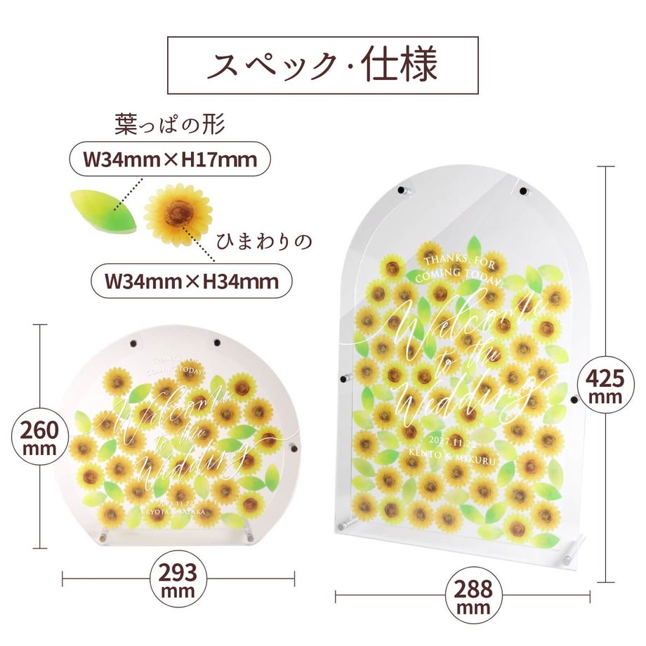 アクリルウェディングドロップススペック・仕様