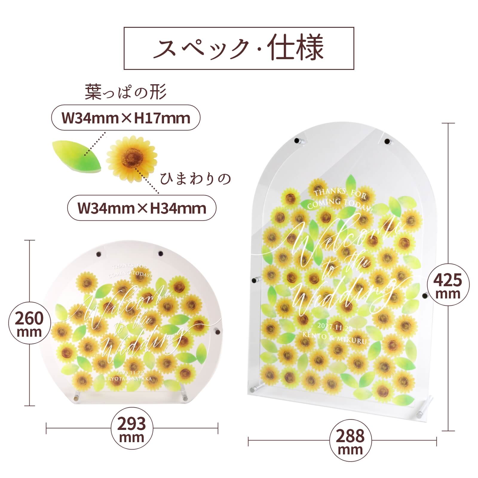 アクリルウェディングドロップススペック・仕様