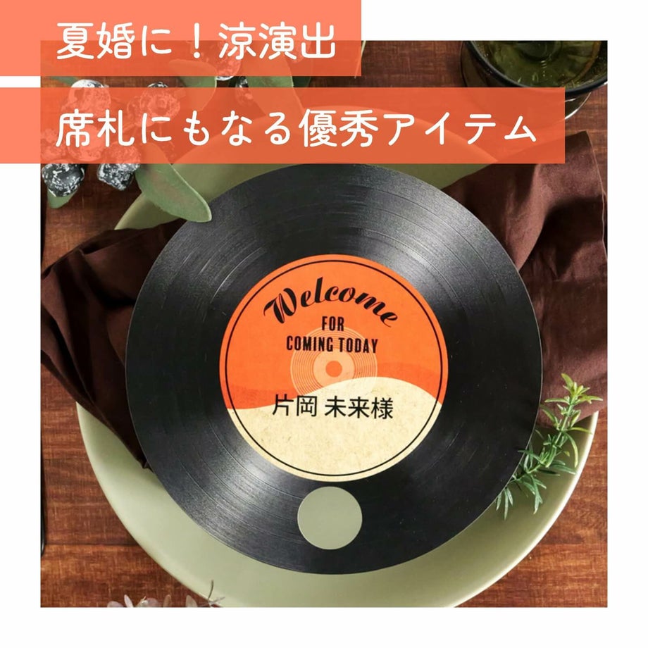 暑い中お越しいただいたゲストに 受付でうちわをお渡しして涼しい風でおもてなし