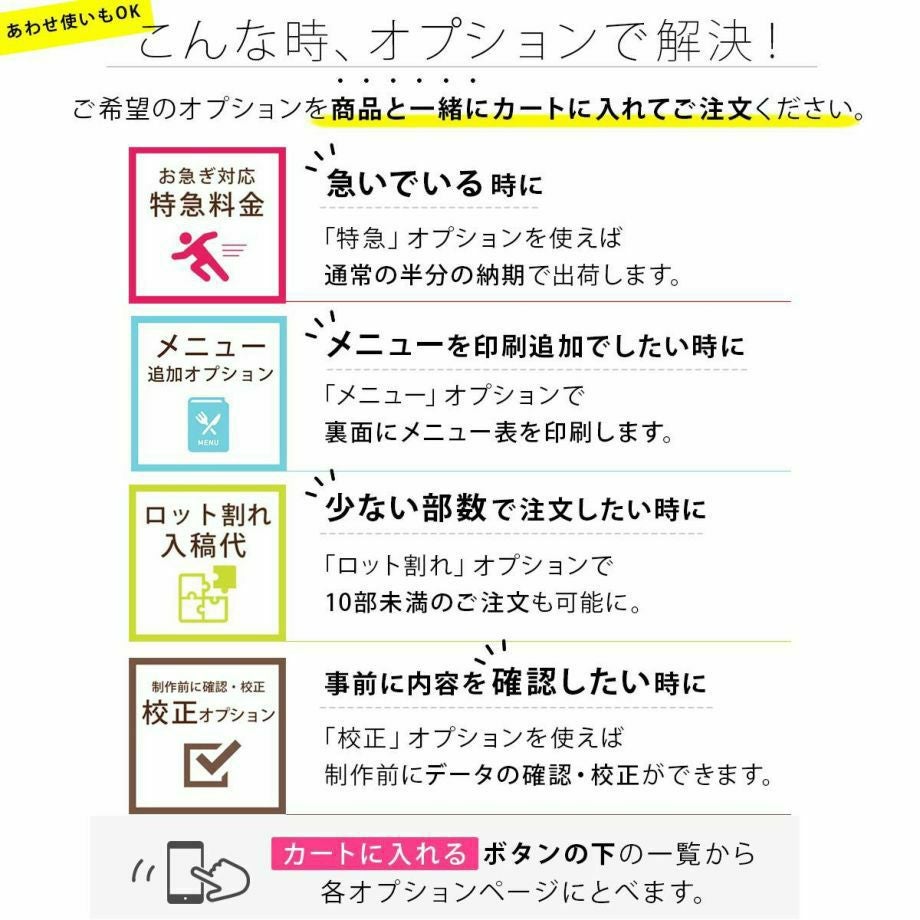 席札うちわオプションについて