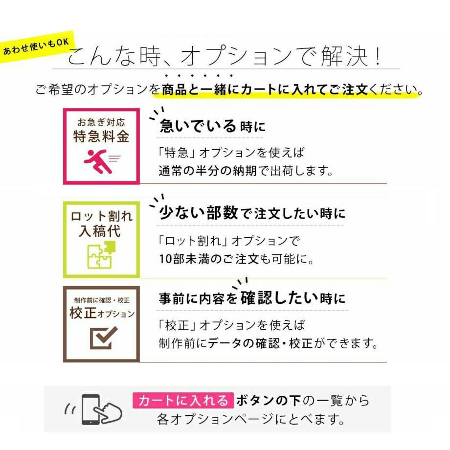 席札うちわオプションについて