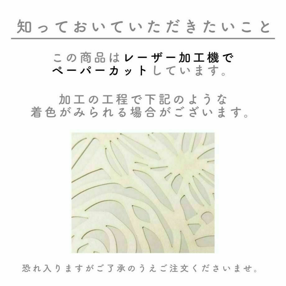 レーザー加工でペーパーカットをしています