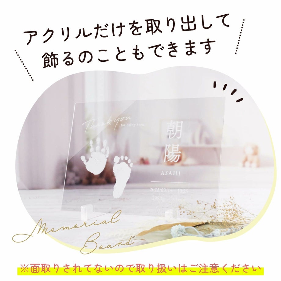 メモリアルボックスのアクリル蓋だけを取り出して飾るのこともできる