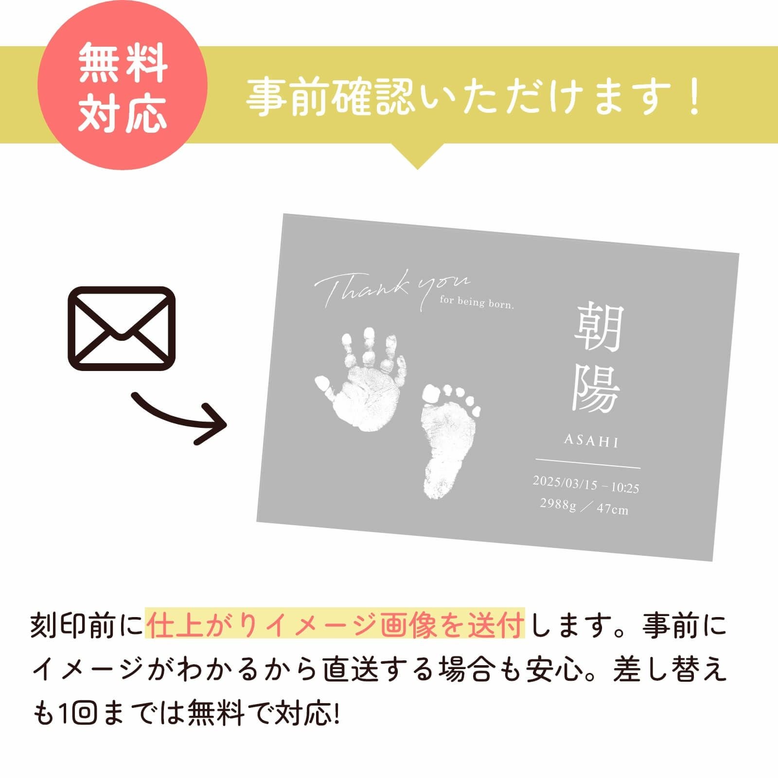 無料対応校正ありアイテム事前確認いただけます