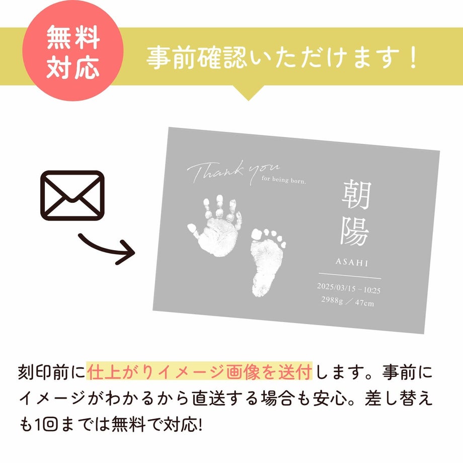 無料対応校正ありアイテム事前確認いただけます