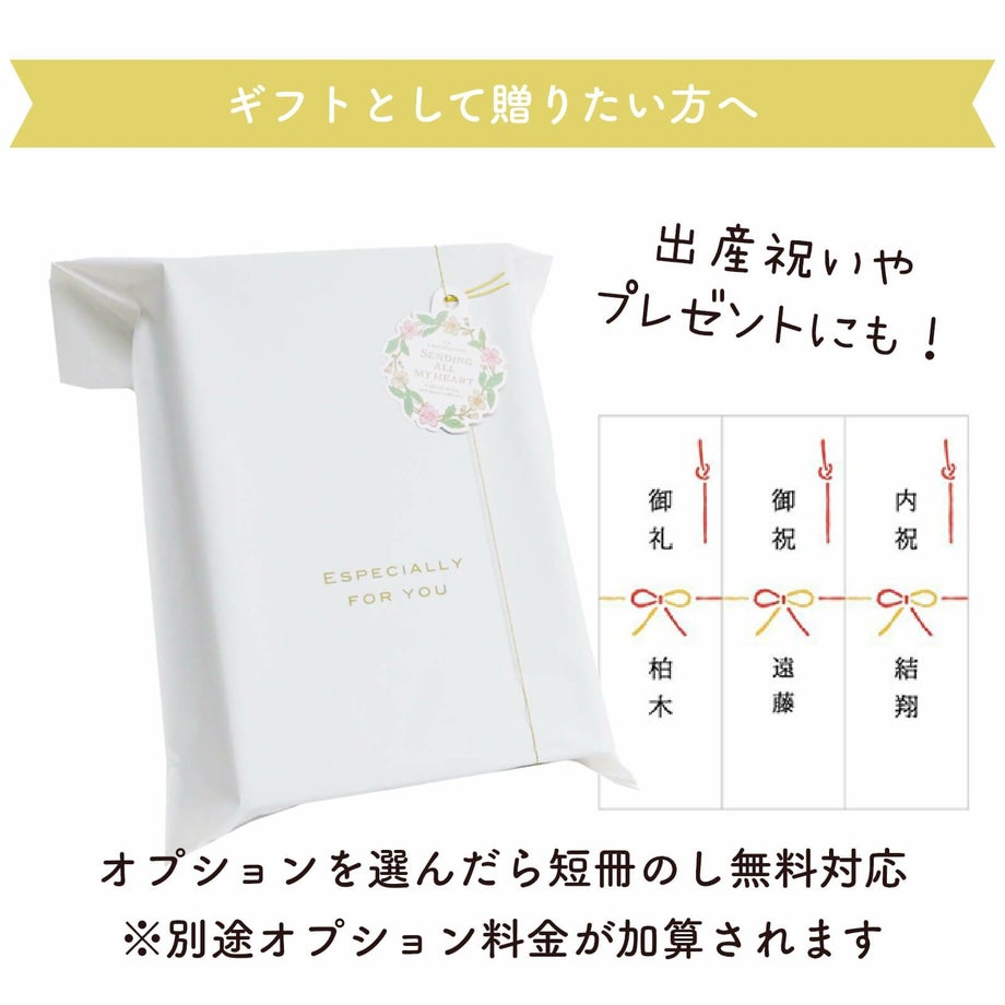 ラッピング