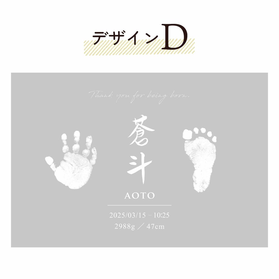 デザイン種類6タイプ／デザインD