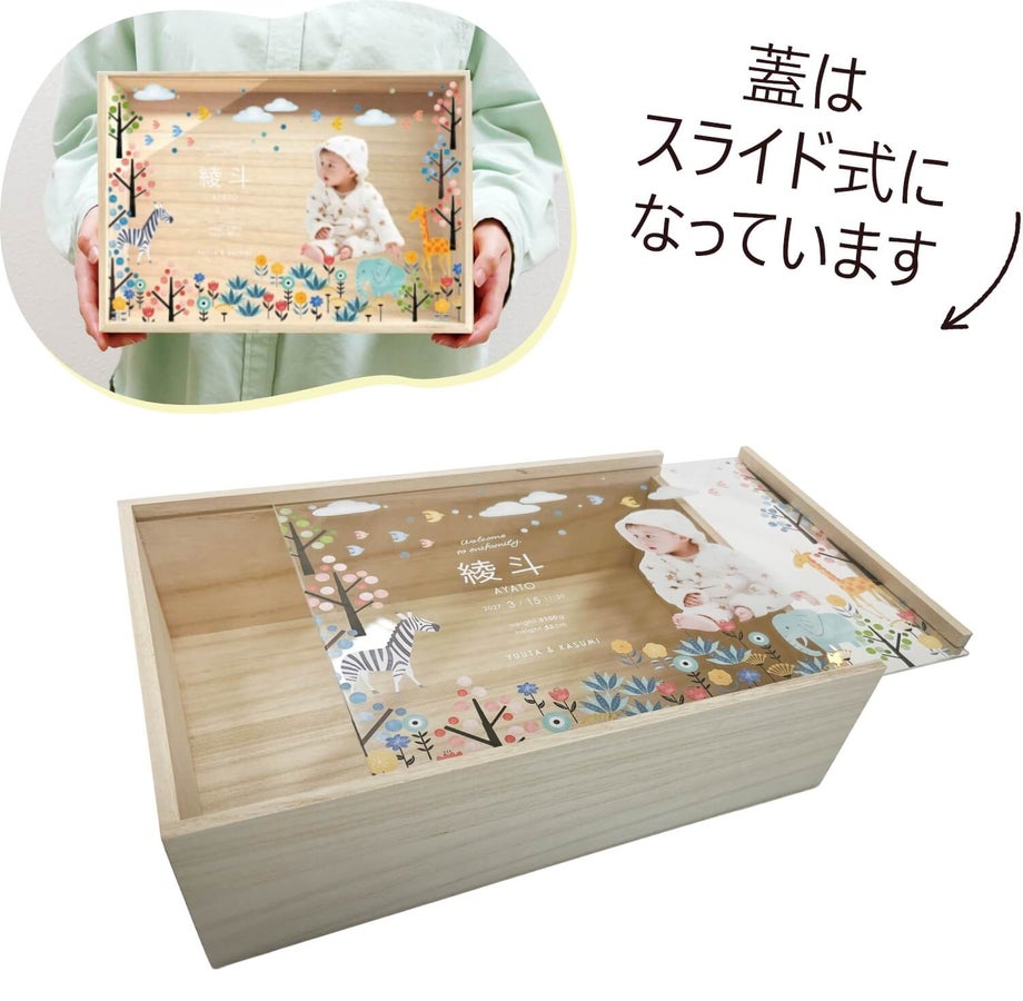 蓋はスライド式になっているメモリアルボックス