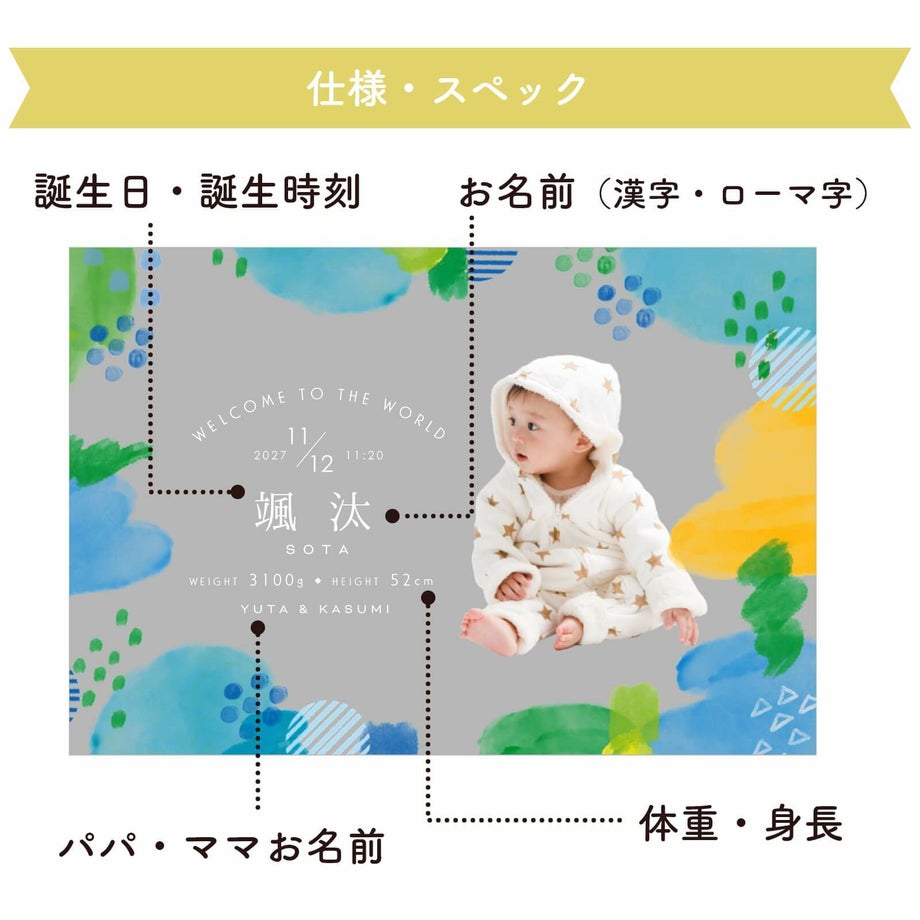 仕様スペック