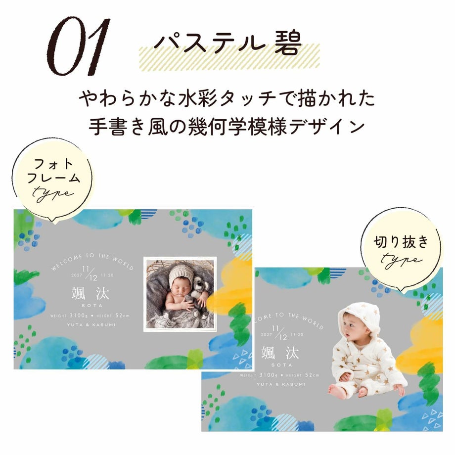 写真入りメモリアルボックス選べるデザイン／01パステル 碧