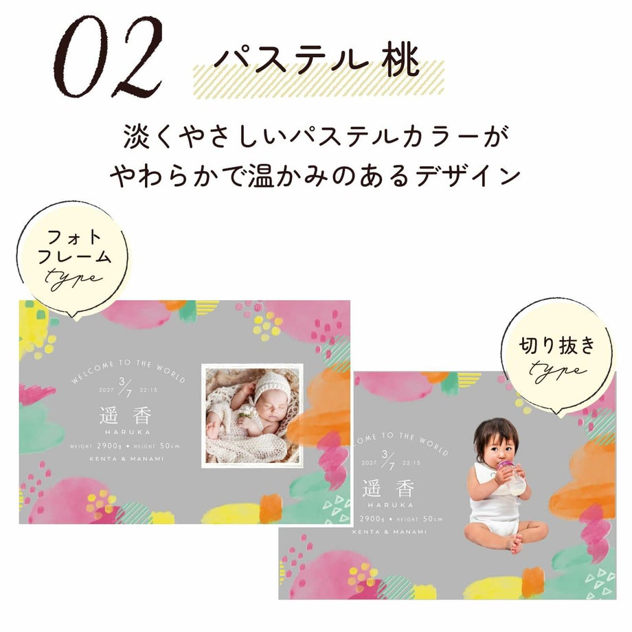 デザインパステル桃