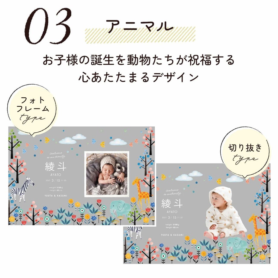 写真入りメモリアルボックス選べるデザイン／03アニマル