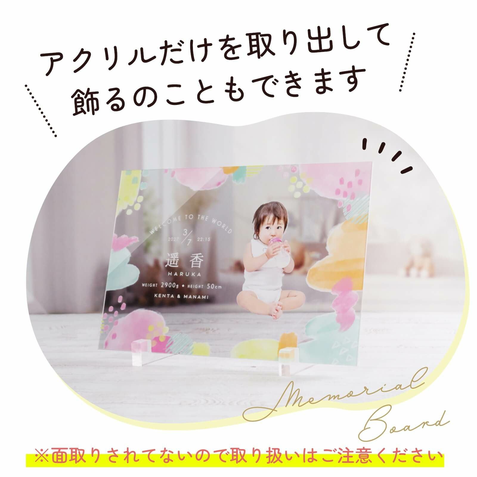 メモリアルボックスのアクリル蓋だけを取り出して飾るのこともできる