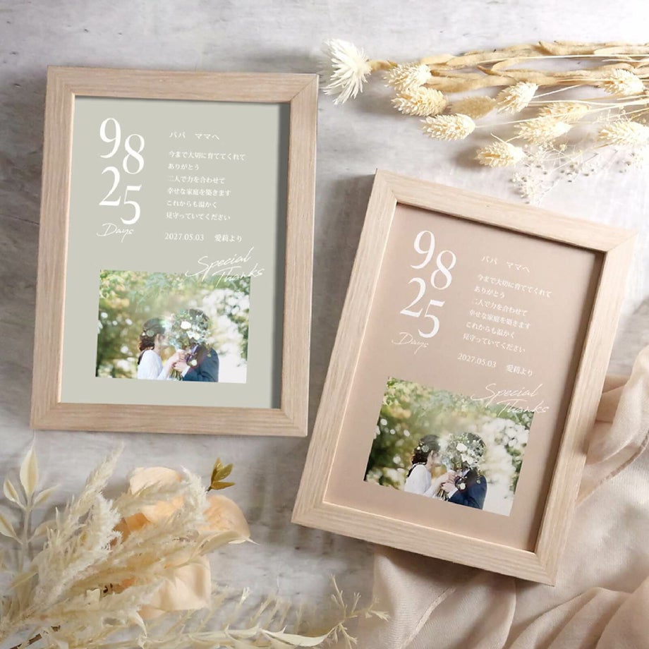 フレーム付コンパクト子育て感謝状