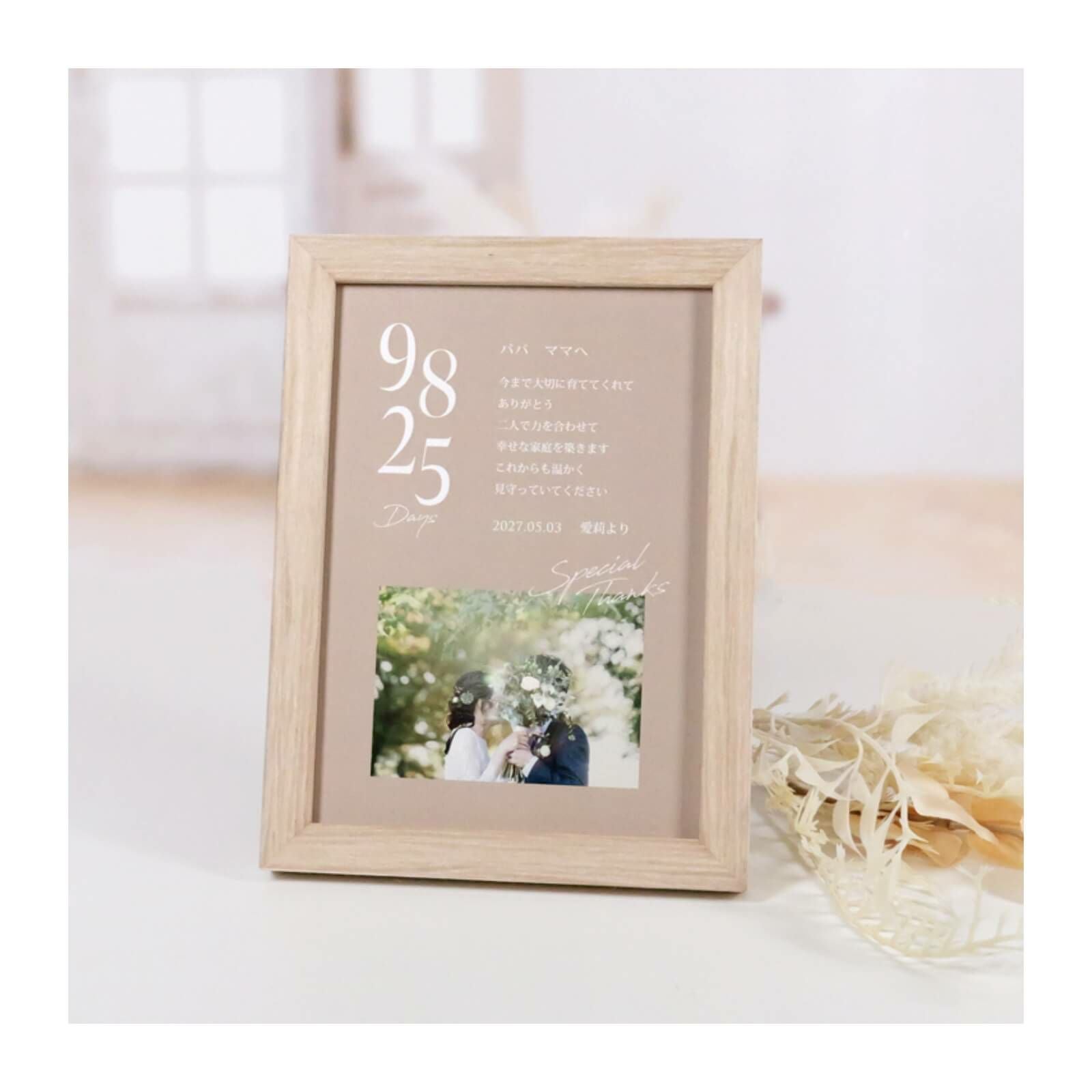 飾りやすさを重視したコンパクトサイズの子育て感謝状