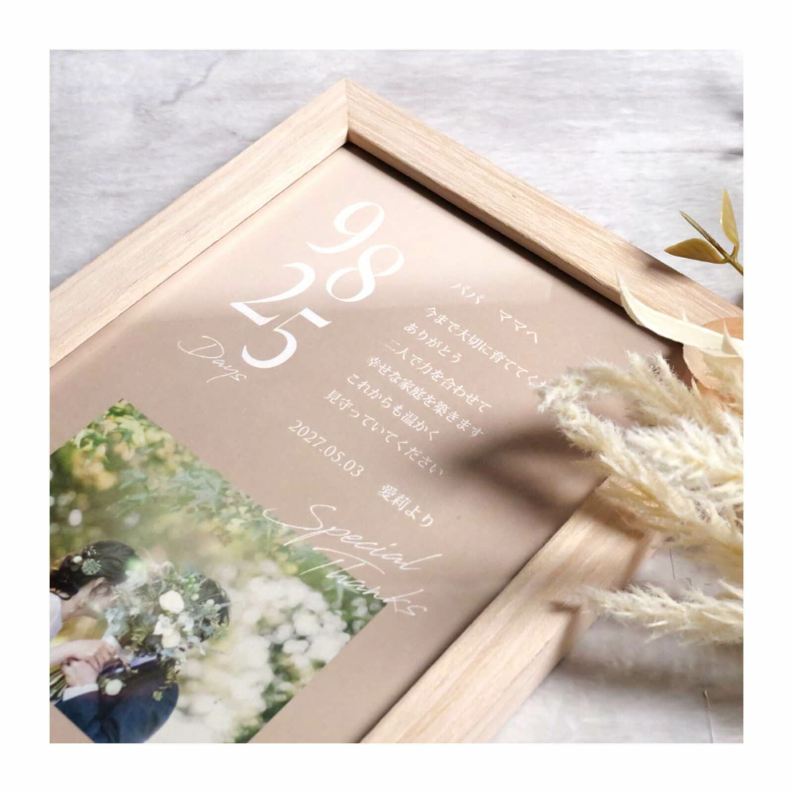 フレームもナチュラルでおしゃれに飾れる子育て感謝状