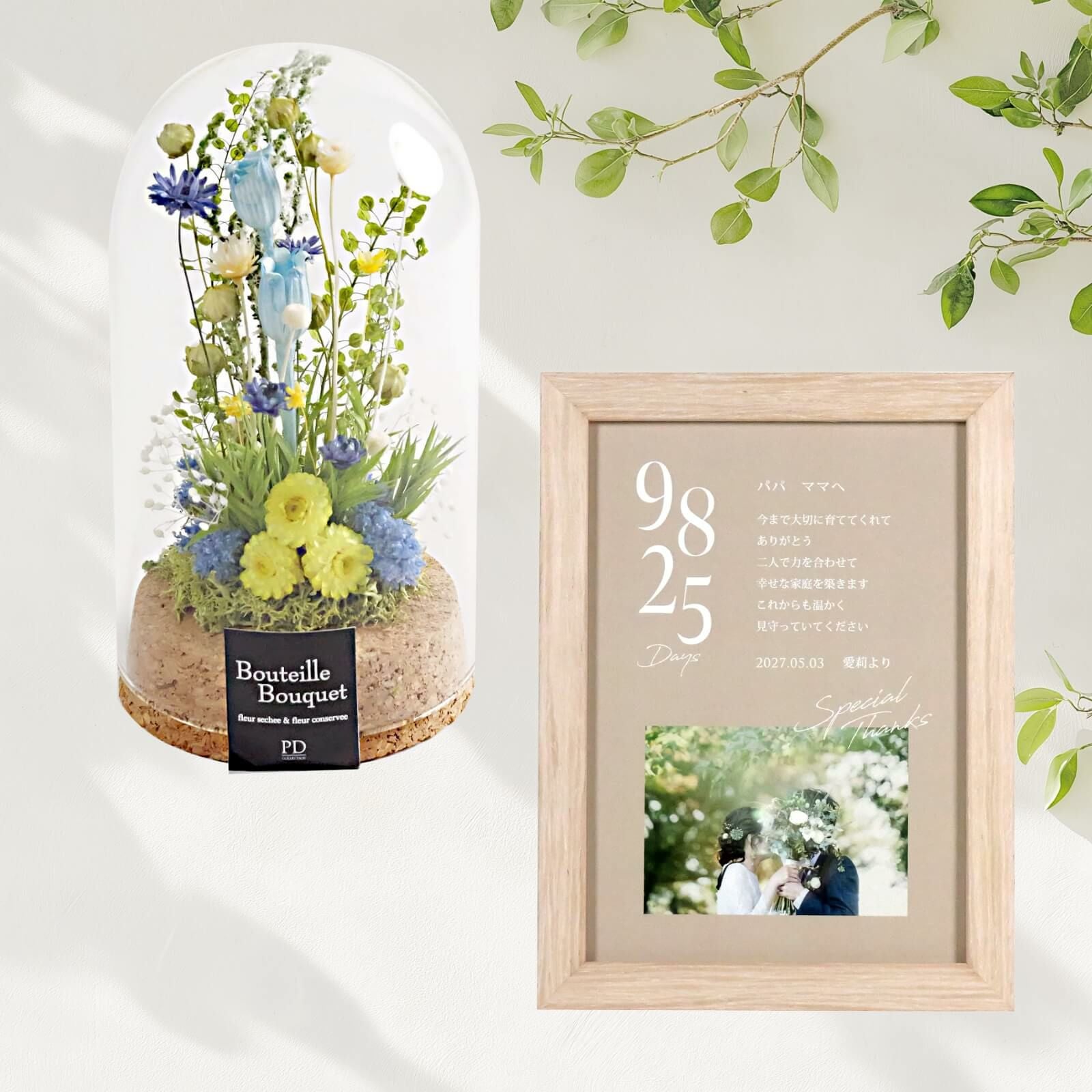 飾れると感動がセットになった贈り物