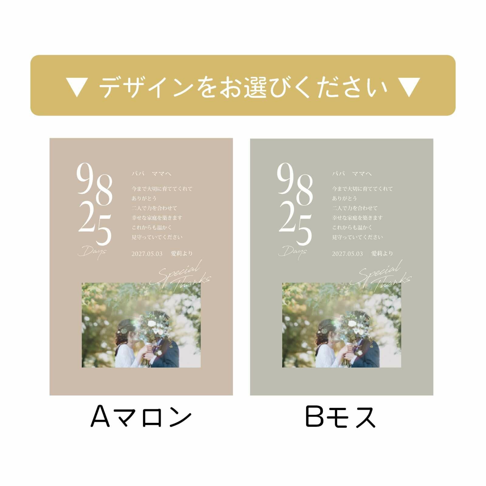 コンパクトサイズの子育て感謝状デザインをお選びください