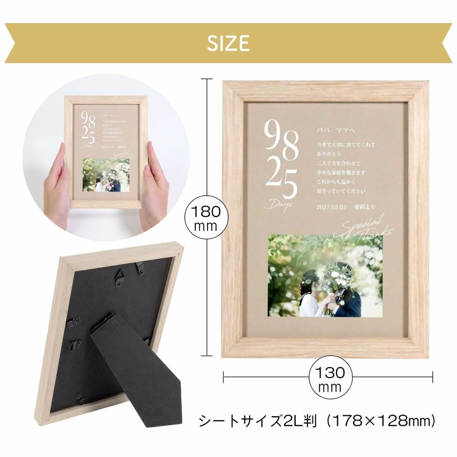 コンパクトサイズの子育て感謝状サイズ詳細