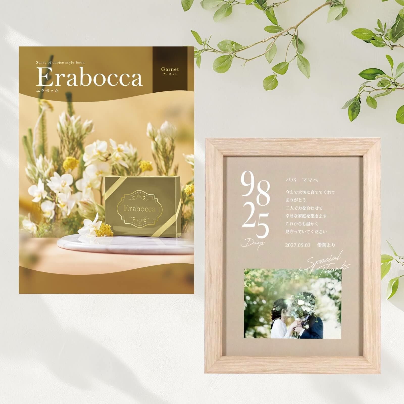 実用的と感動がセットになった贈り物