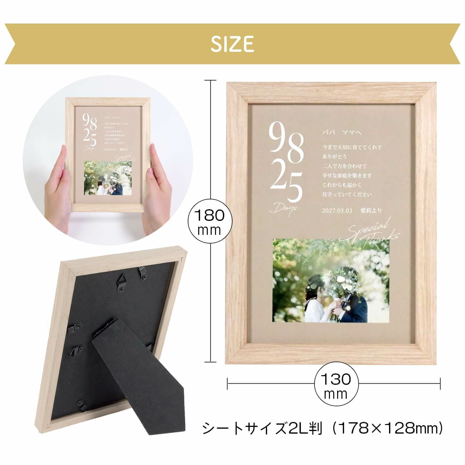 コンパクトサイズの子育て感謝状サイズ詳細