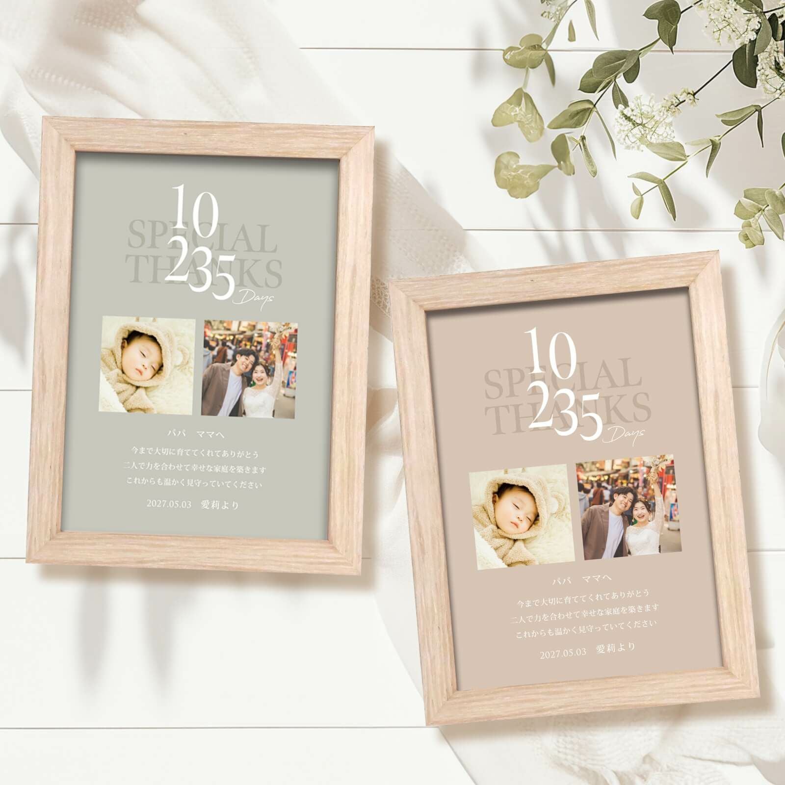 フレーム付コンパクト子育て感謝状
