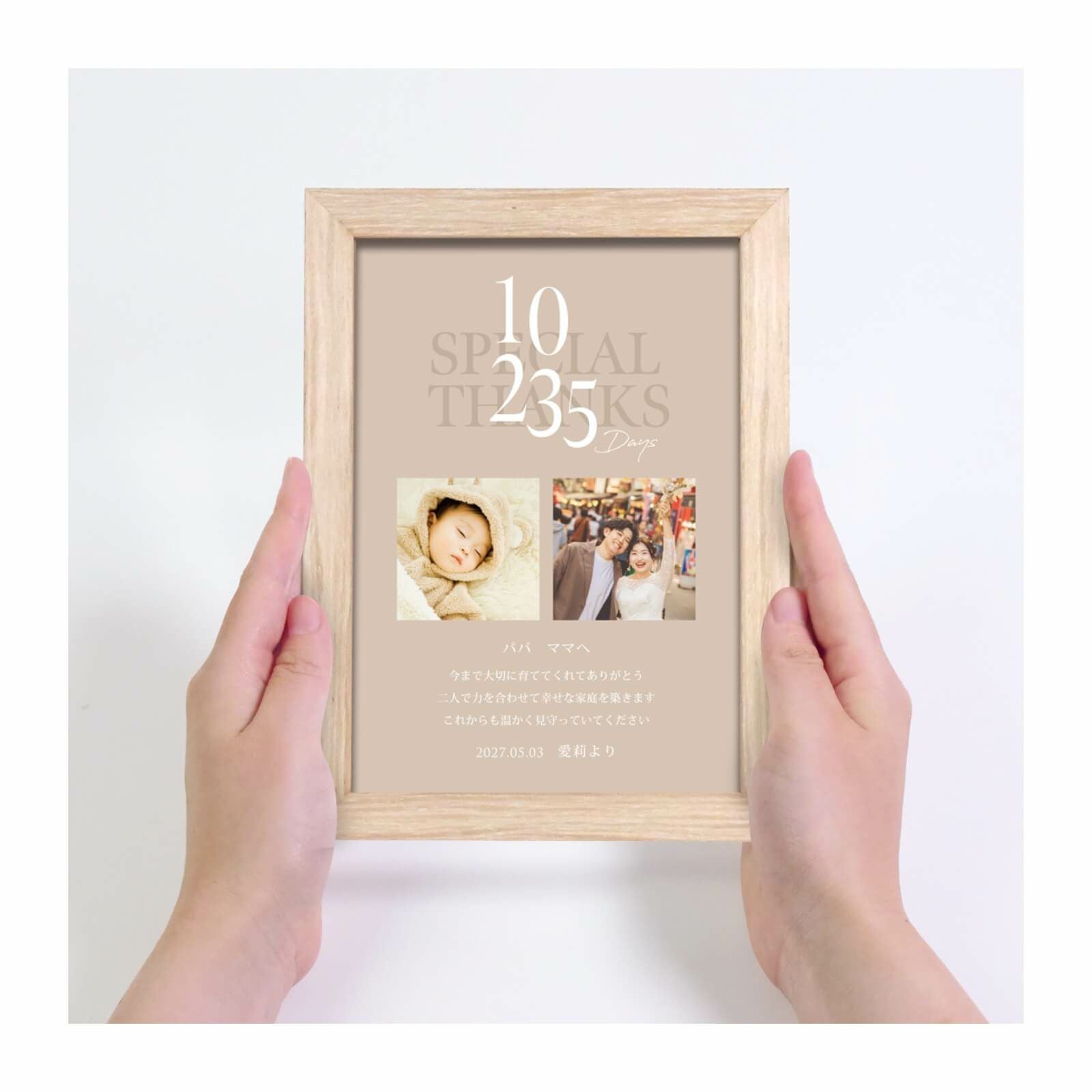 お部屋に飾りやすいミニサイズの子育て感謝状