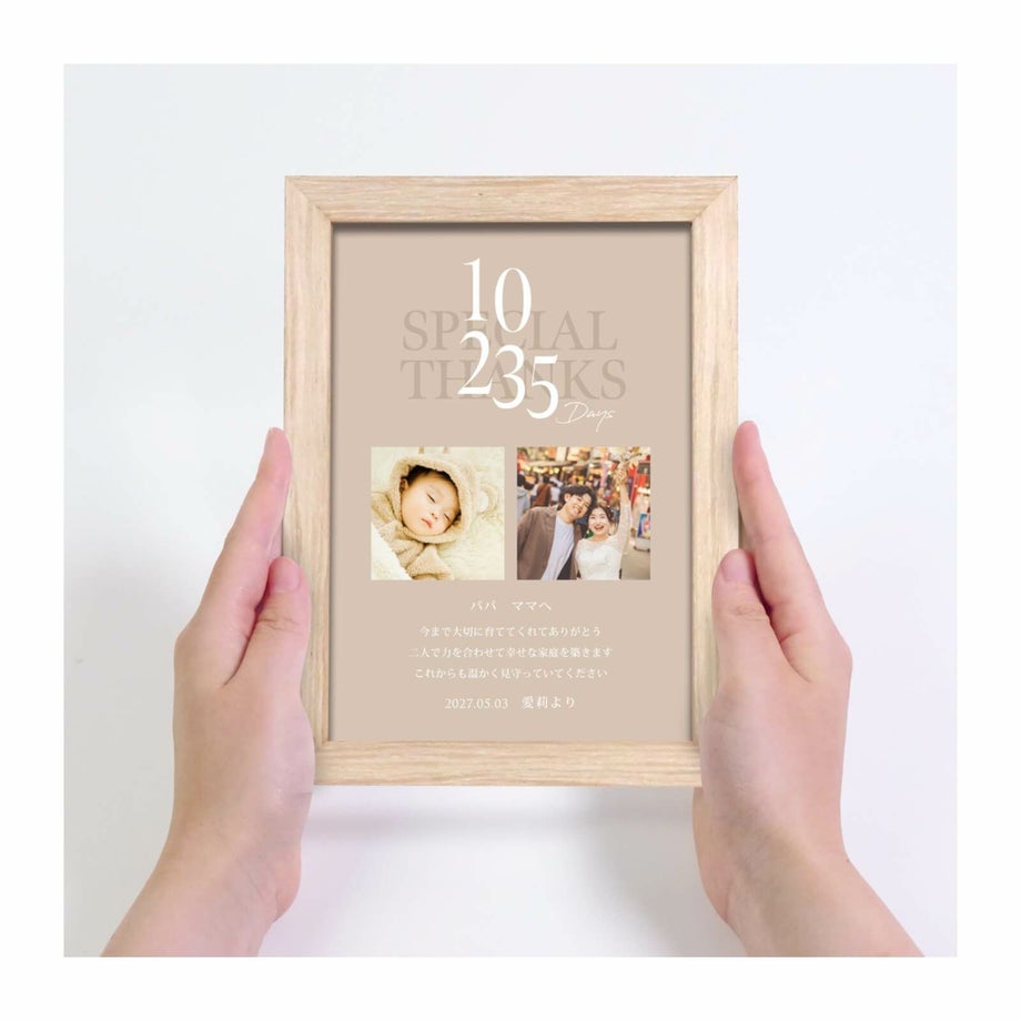 お部屋に飾りやすいミニサイズの子育て感謝状