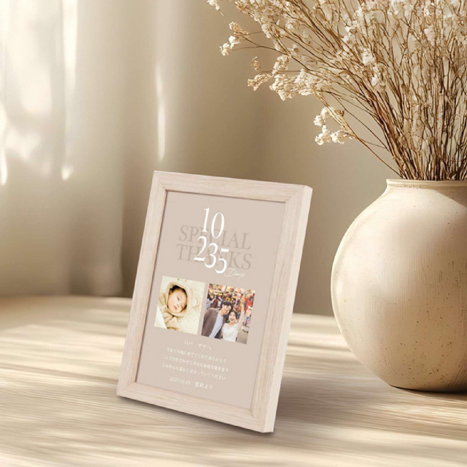 置き掛け兼用スタンド付き裏板で気軽に置いて飾れる子育て感謝状