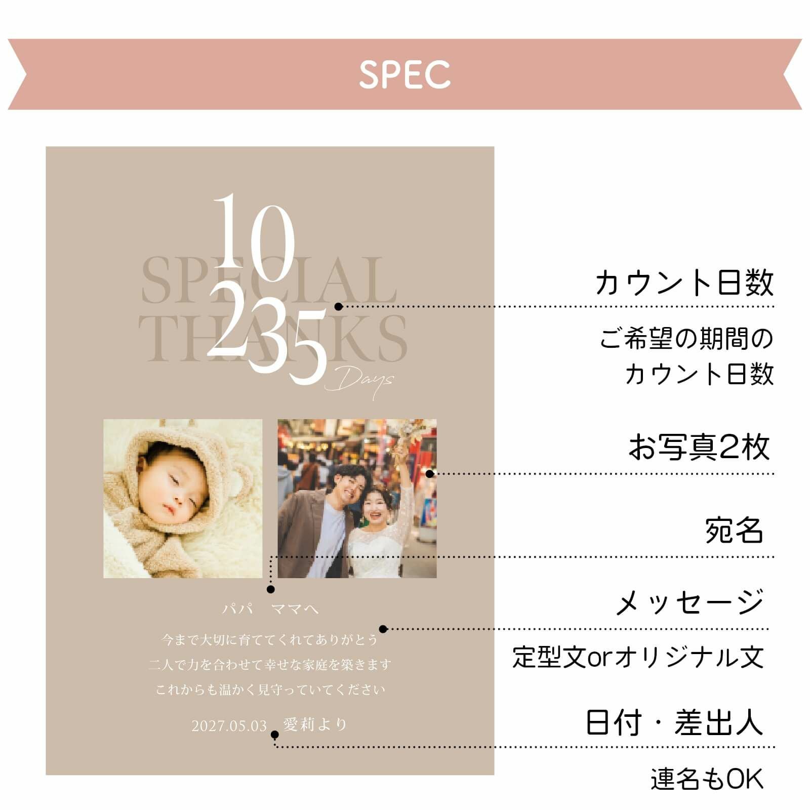 コンパクト子育て感謝状名入れ項目について