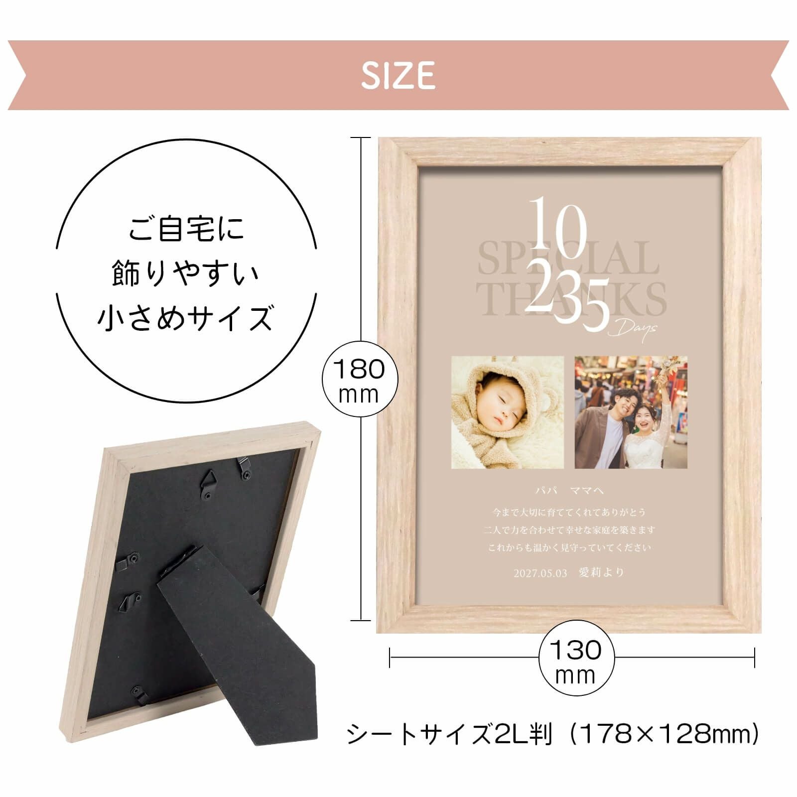 ご自宅に飾りやすい小さめサイズの子育て感謝状