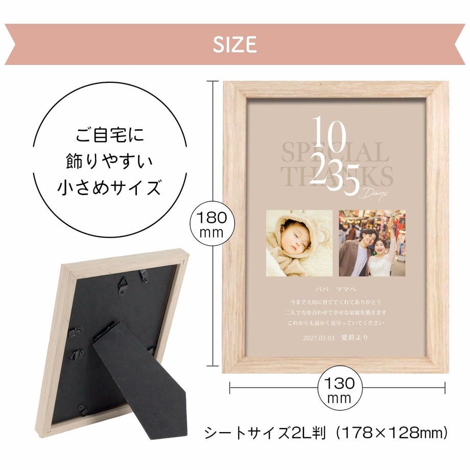 ご自宅に飾りやすい小さめサイズの子育て感謝状