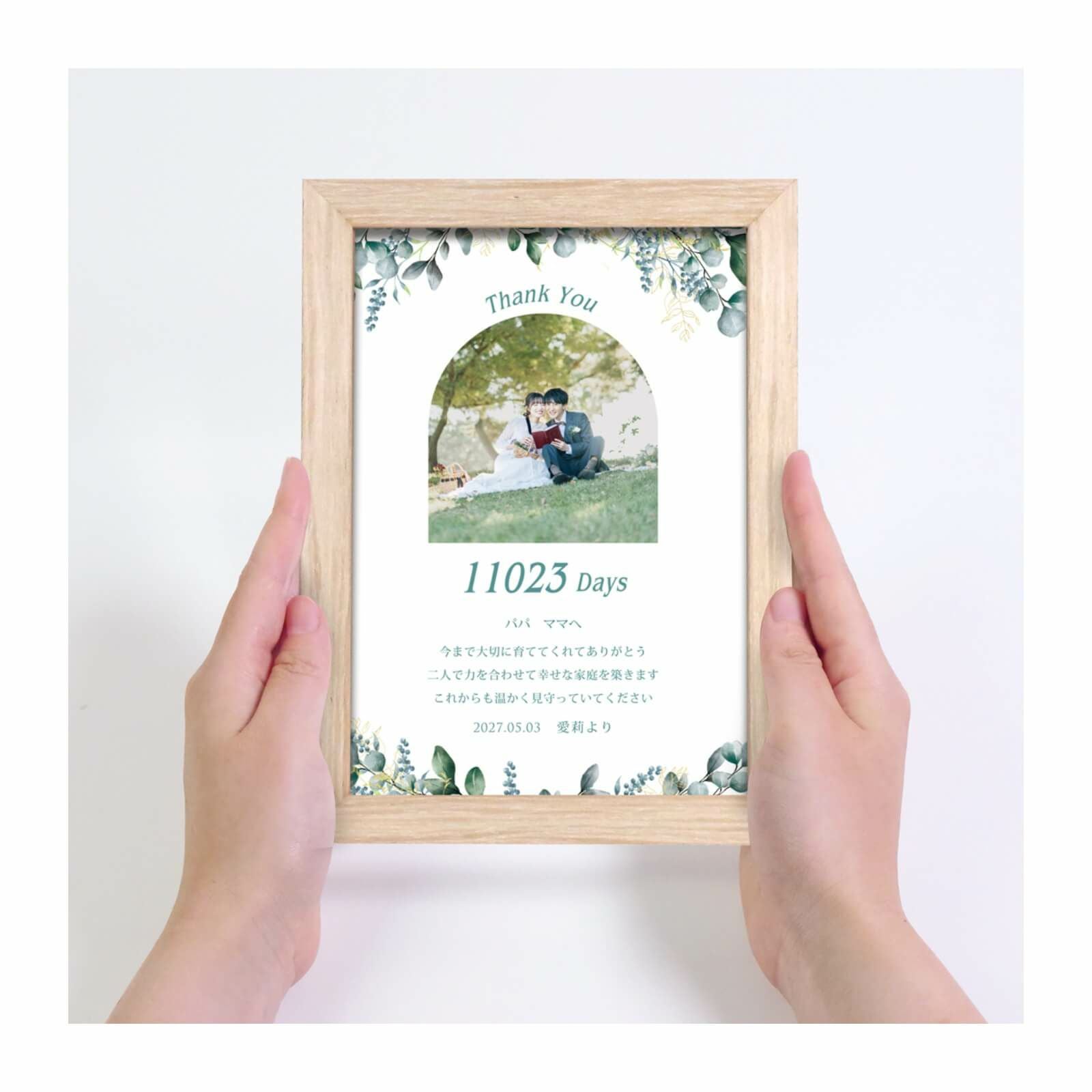 お部屋に飾りやすいミニサイズの子育て感謝状