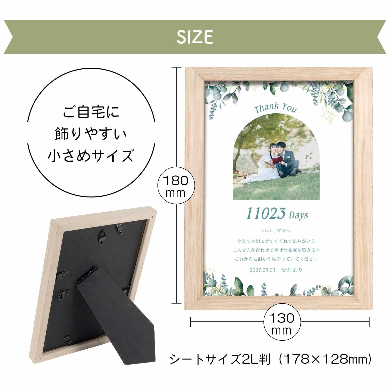 ご自宅に飾りやすい小さめサイズの子育て感謝状