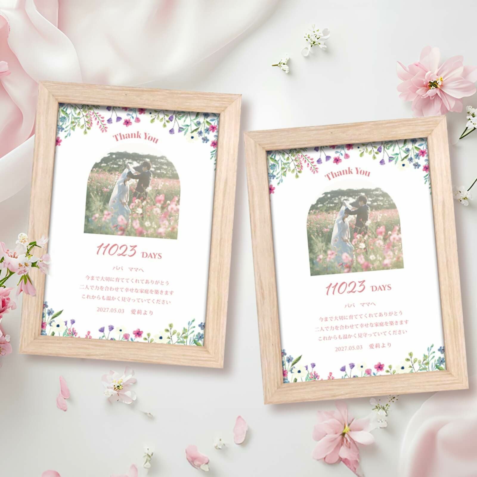 フレーム付コンパクト子育て感謝状