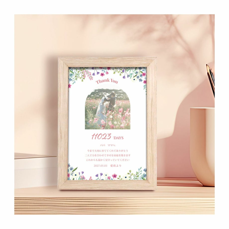 飾りやすさを重視したコンパクトサイズの子育て感謝状