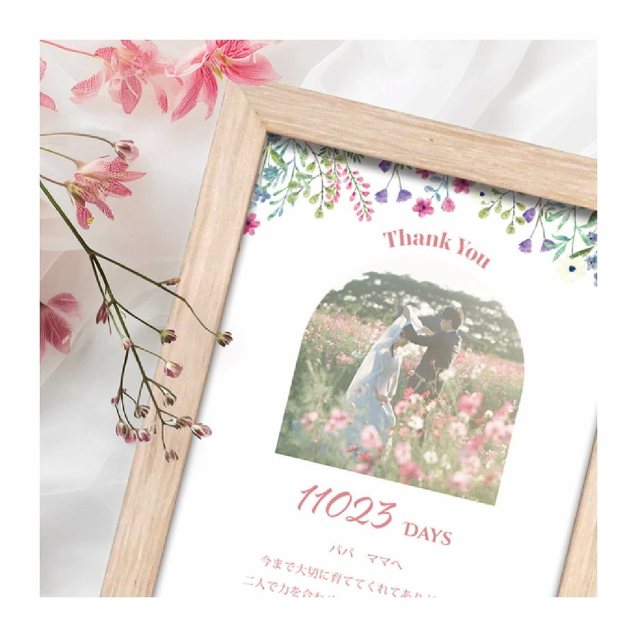 フレームもナチュラルでおしゃれに飾れる子育て感謝状