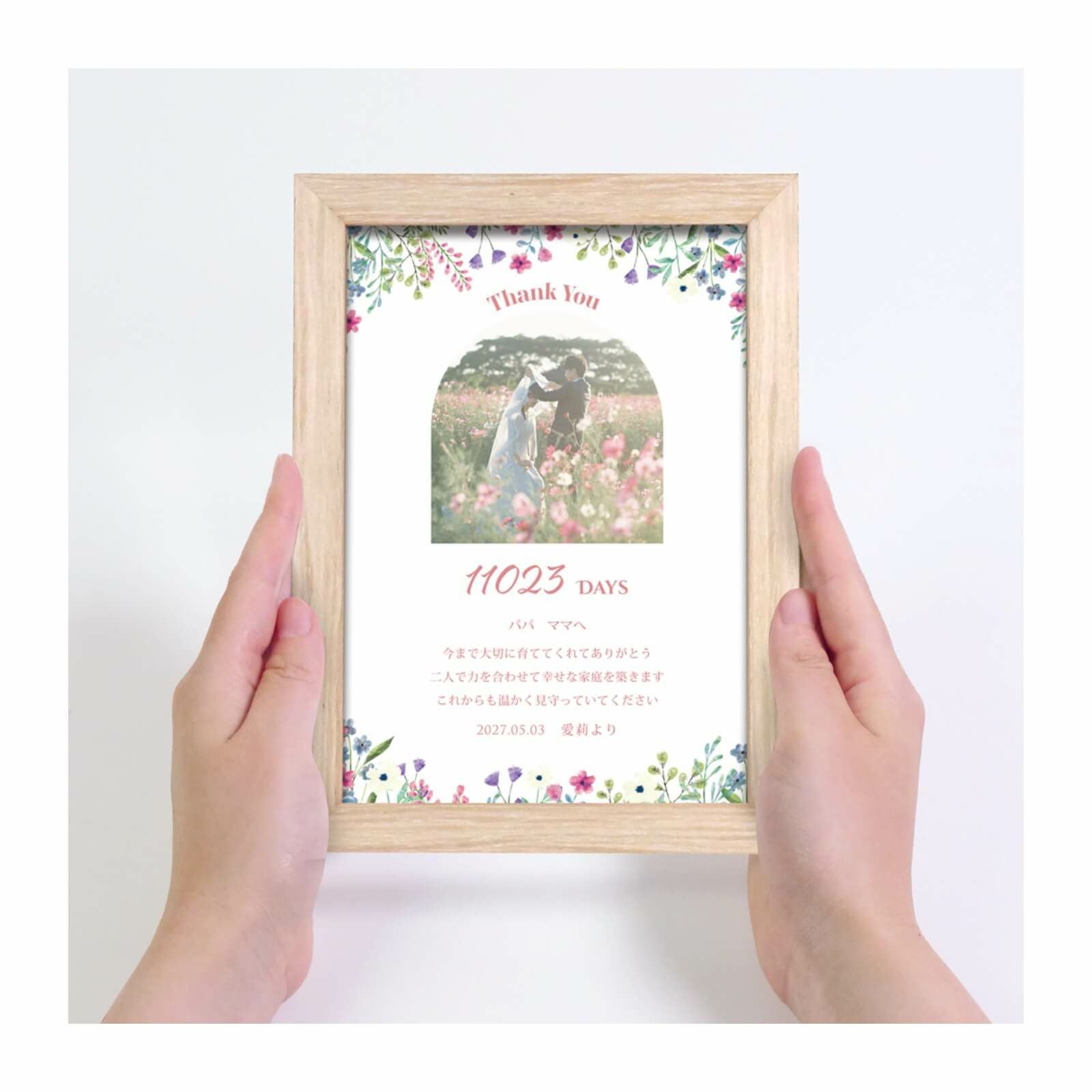 お部屋に飾りやすいミニサイズの子育て感謝状