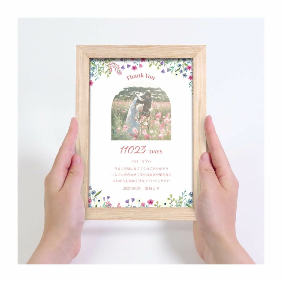 お部屋に飾りやすいミニサイズの子育て感謝状