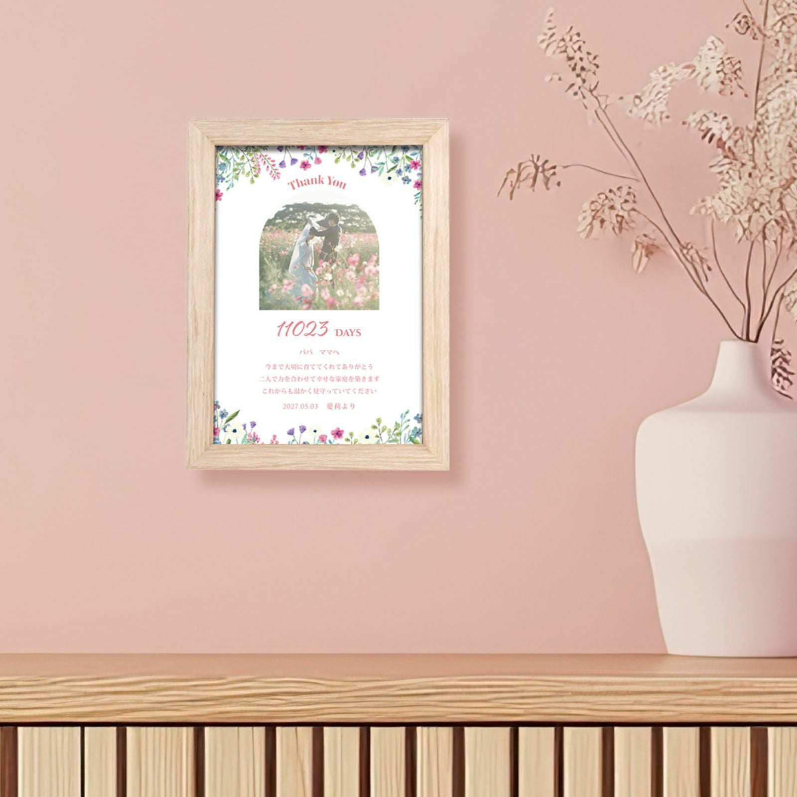 置き掛け兼用吊紐付きで掛けて飾れる子育て感謝状